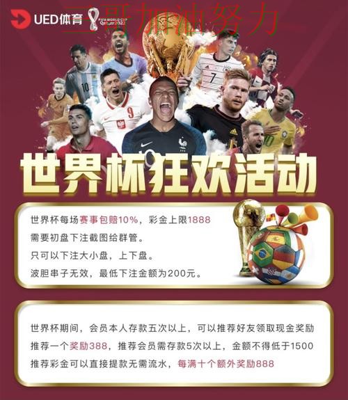 世界杯投注平台全面评测实录：是否安全真实情况曝光（世界杯赛事中心）