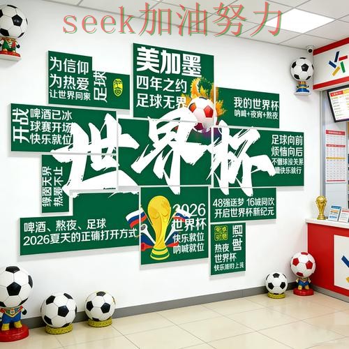 世界杯投注入口实测对比合集：覆盖数据分析+直播与入口方式 - 世界杯实时直播
