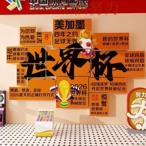 世界杯投注入口实测对比合集:覆盖数据分析+直播与入口方式 - 世界杯实时直播 世界杯投注入口实测对比合集:覆盖数据分析+直播与入口方式 - 世界杯实时直播